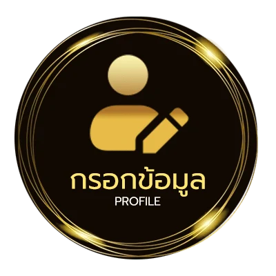 ข้อมูลส่วนตัว สปอร์ต พูล