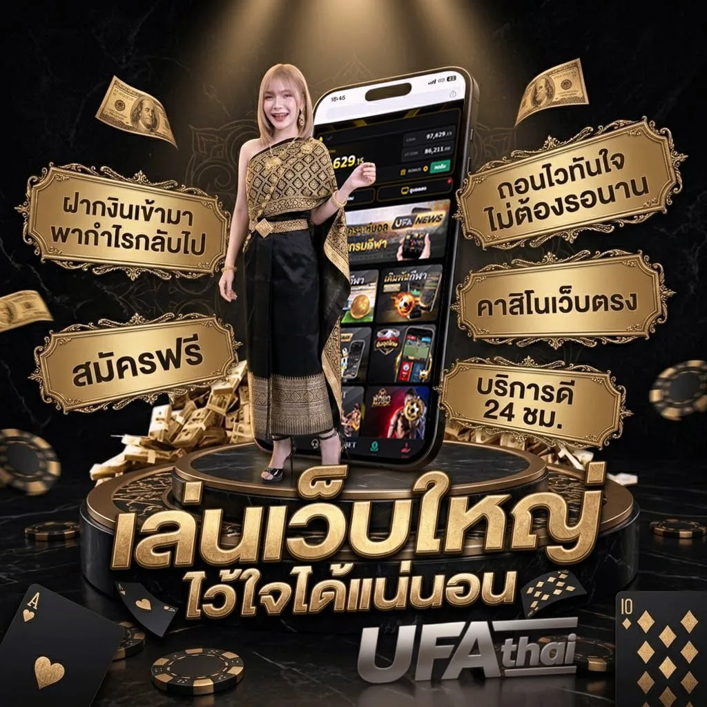 สปอร์ต พูล Brand Banner — ตัวแทน UFABET