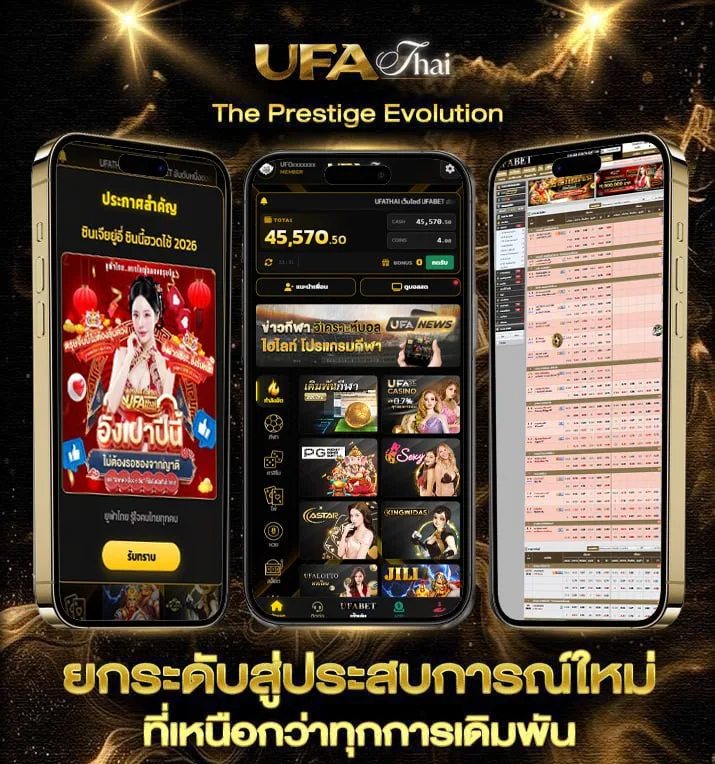 สปอร์ต พูล  แบรนด์ยูฟ่าไทย